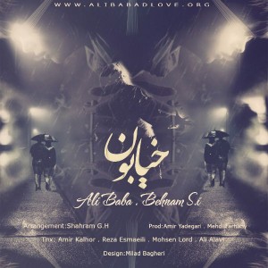 Ali Baba Ft Behnam Si Khiyabon 300x300 دانلود آهنگ جدید علی بابا با نام خیابون