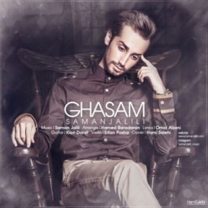 saman-jalili-ghasam