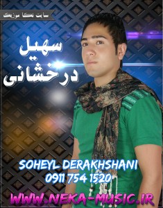 soheyl-derakhsani