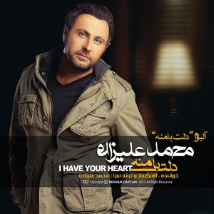 دانلود آهنگ جدید محمد علیزاده به نام غم دنیاس