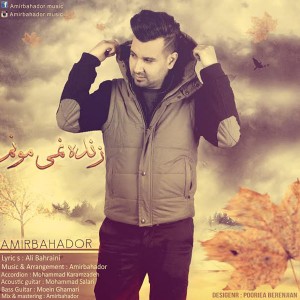 Amirbahador-Zende-Nemimonam