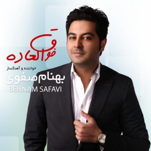 Behnam-Safavi1-foghalade