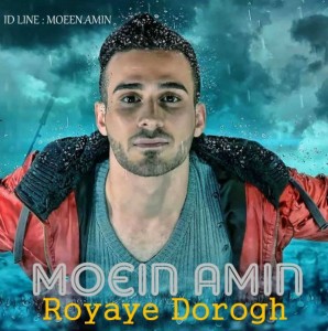 Moein-Amin-Royaye-Dorogh