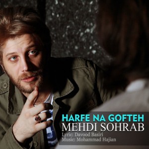 mehdi-sohrab-harfe-nagofte-f-9262bd6321b486a821589ca35a3522af