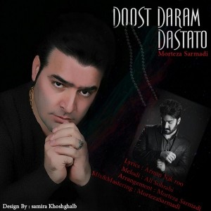 Morteza-Sarmadi-Dostdaram-Dastato-52af105a6cfe09143e4725406d918d6e