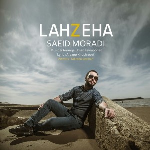 Saeid-Moradi-Lahzeha-a3f1c2e2949717ea8806b176af13df76