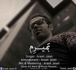 آرش جلالی با عنوان بمیرم