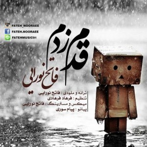 فاتح نورایی به نام قدم زدم