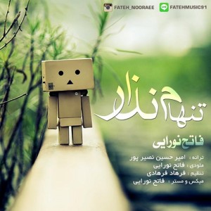 فاتح نورایی به نام تنهام نذار