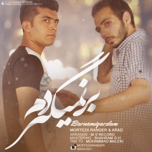 مرتضی رنجر و آراد به نام برنمیگردم