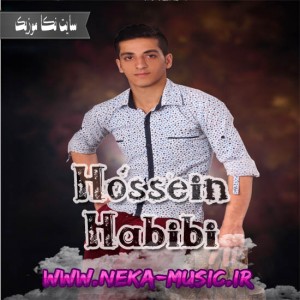 حسین حبیبی به نام مه لیلا