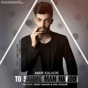 Amir-Kalhor-To-Sahme-Man-Nabodi