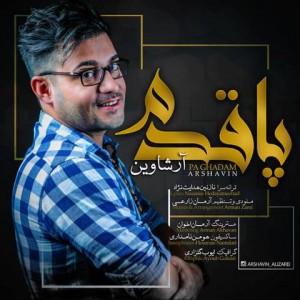 علی زارعی به نام پاقدم