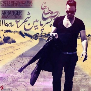 رضا طاها به نام پسر پایین شهر ۲