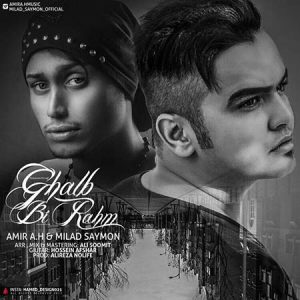 دانلود آهنگ جدید امیر ای اچ و میلاد سایمون به نام آلاچیق