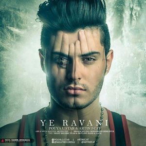 دانلود آهنگ جدید پویا یو استار و آرتین جی کت به نام یه روانی