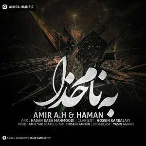 دانلود آهنگ جدید امیر ای اچ و هامان بنام به نام خدا