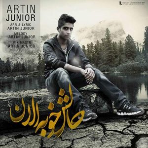 دانلود آهنگ جدید آرتین جونیور بنام حالش خوبه الان