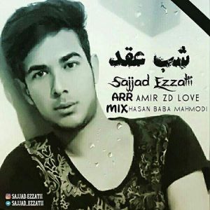 دانلود آهنگ جدید سجاد عزتی به نام شب عقد