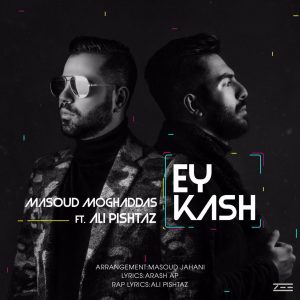 دانلود آهنگ جدید مسعود مقدس و علی پیشتاز به نام ای کاش