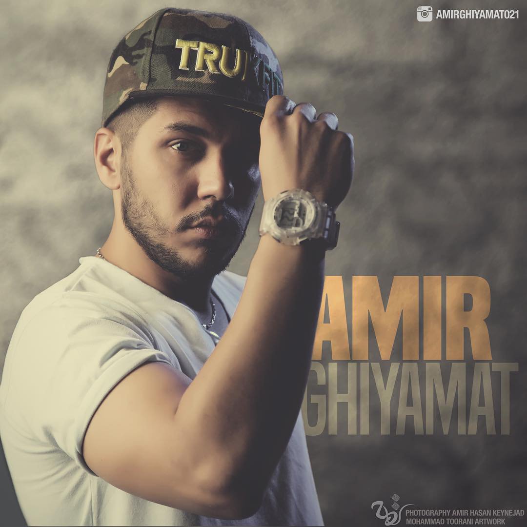 دانلود آهنگ جدید امیر قیامت به نام علیک سلام