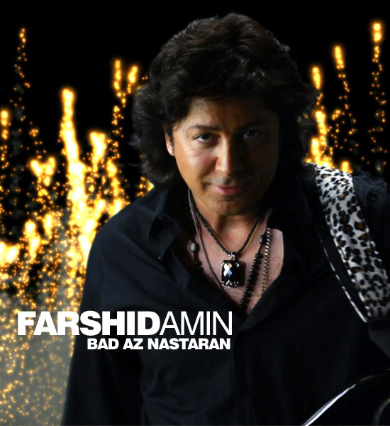 دانلود آهنگ قدیمی شاد و خاطره انگیز فرشید امین به نام نسترن