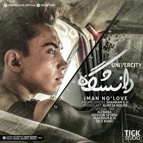 دانلود آهنگ جدید ایمان نولاو به نام دانشگاه